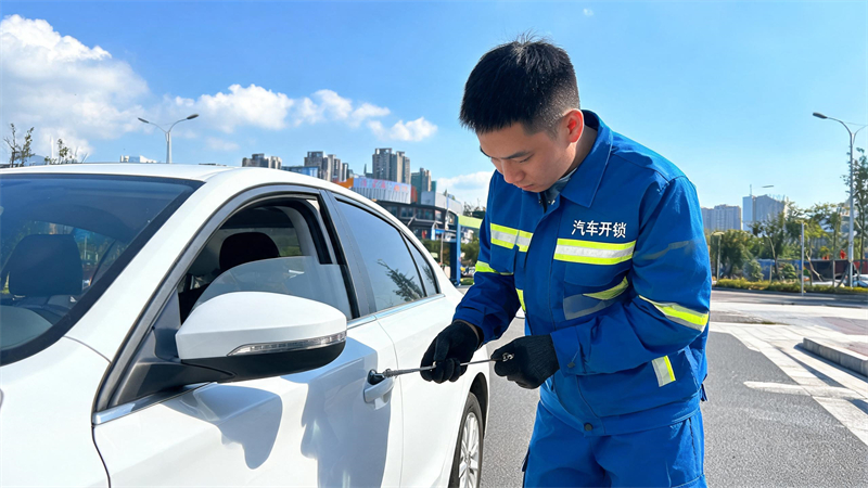 海南 汽车开锁